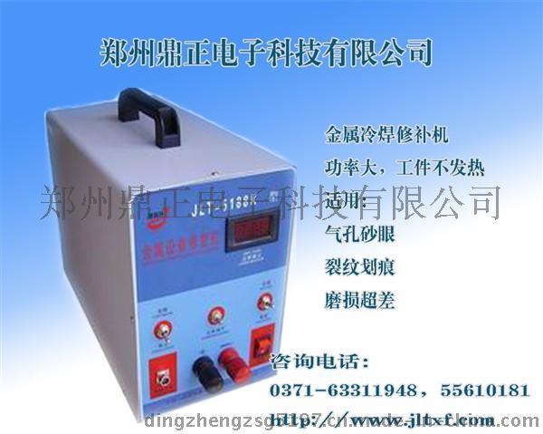 捷利特金属冷焊机JLT-5188K